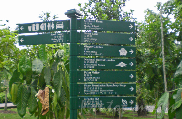 sign at Singapore Zoo